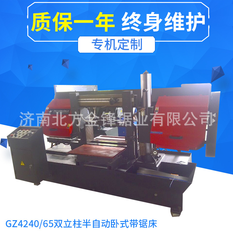 厂家定制 GZ4240/65双立柱卧式带锯床小型金属锯床半自动带锯锯床