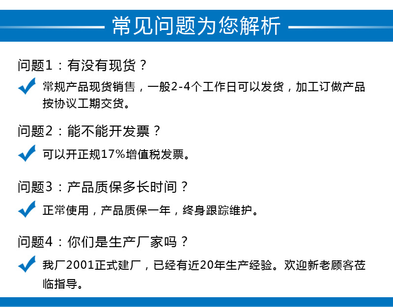 常见问题解析副本