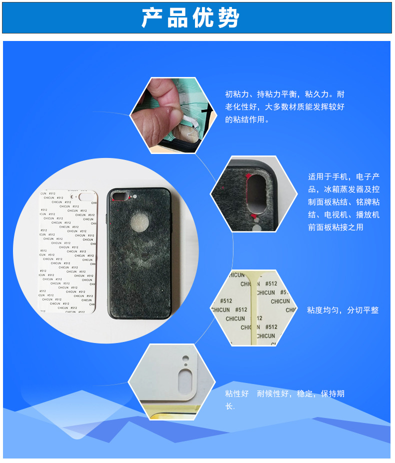 手机双面胶详情_05