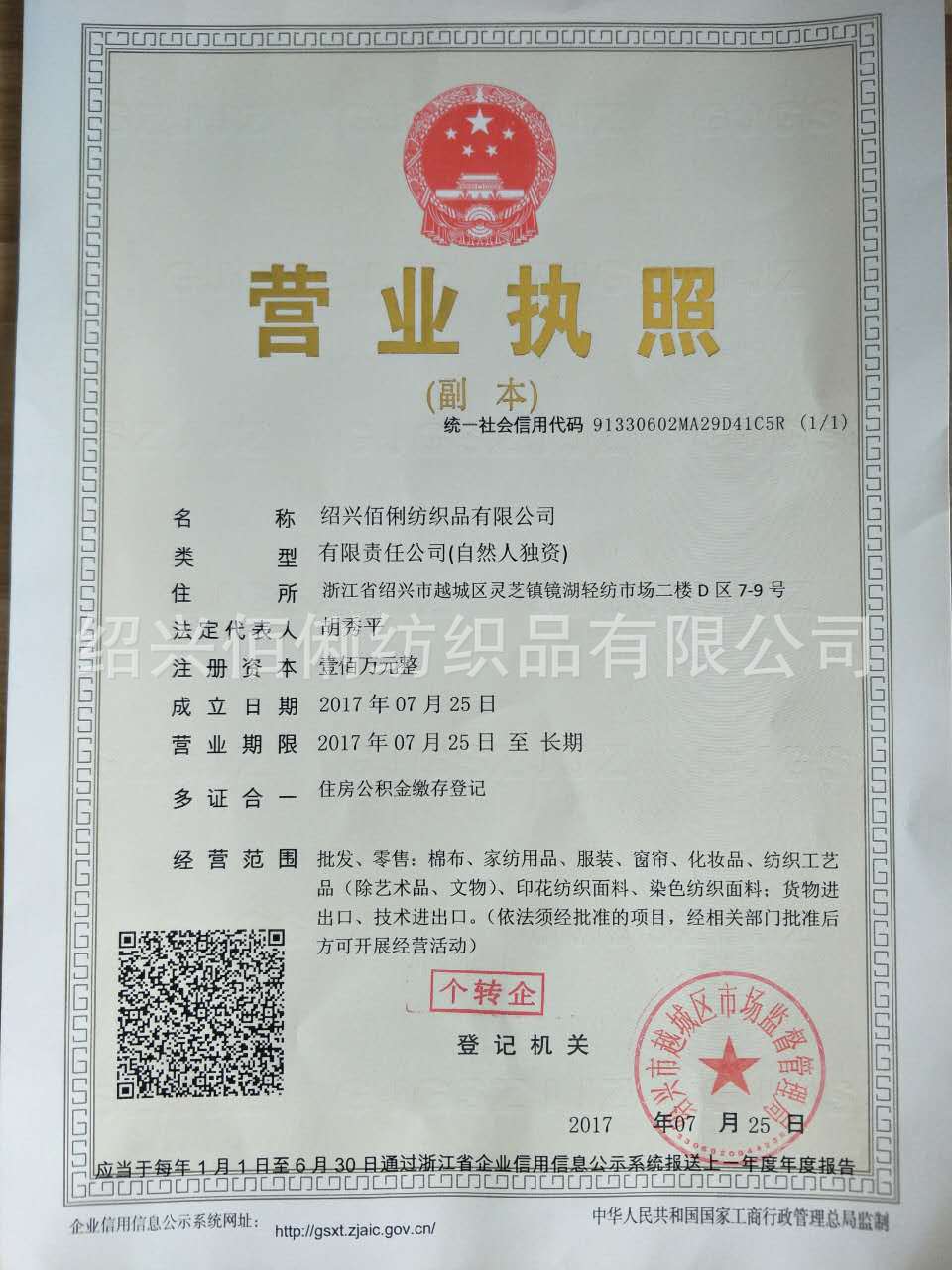 微信图片_20170731120206