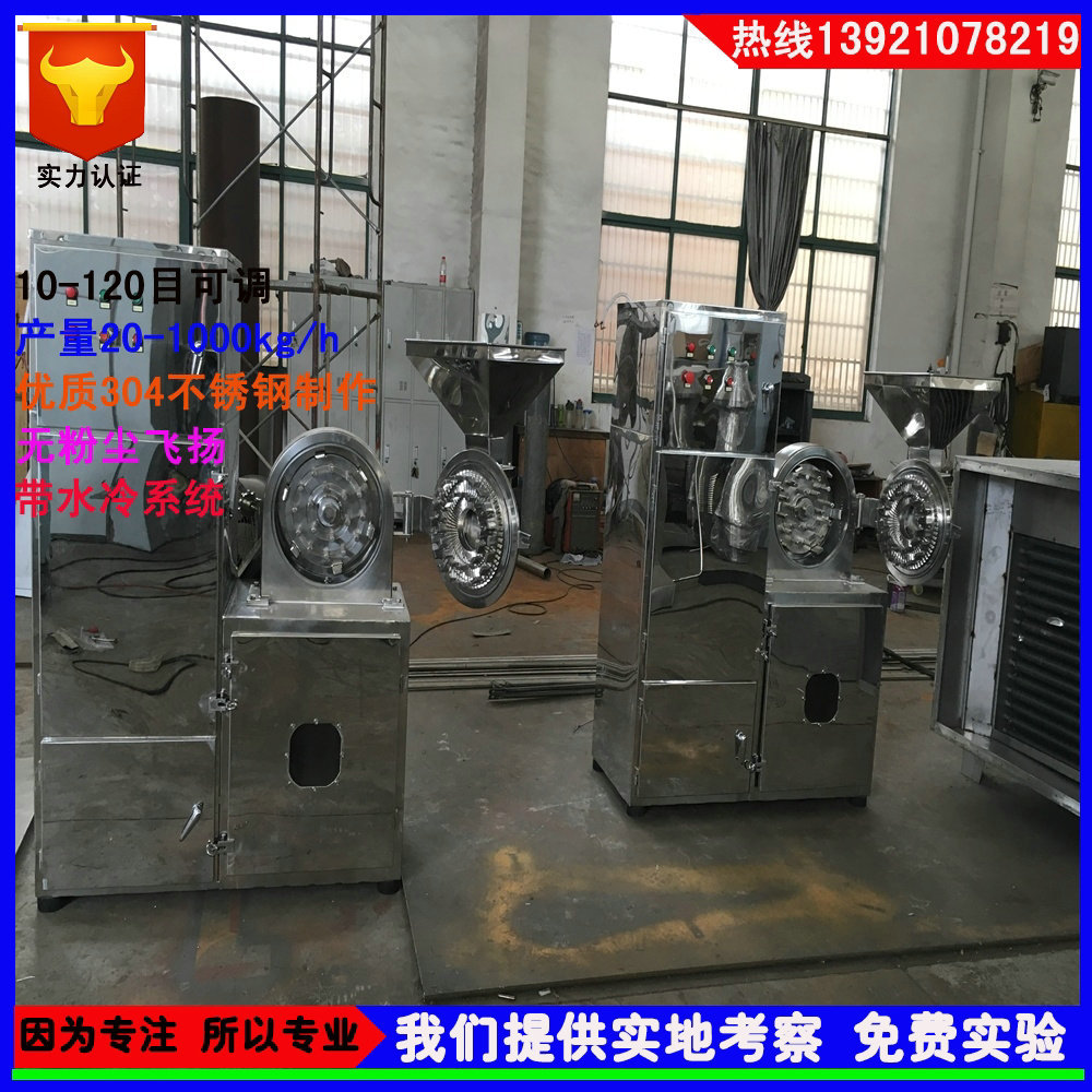 磐丰厂家制作 硫酸铝蔗糖酯打碎机 药品万能粉碎机 食品破碎机