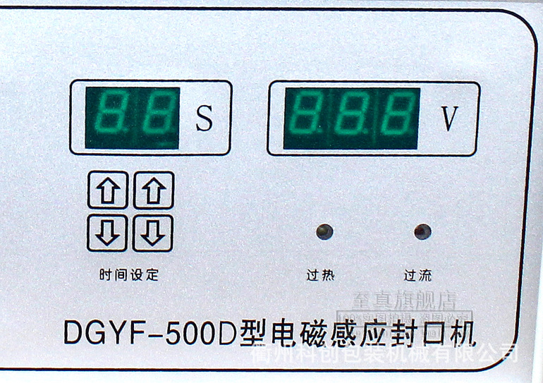电磁感应封口机/瓶盖封口机/铝箔封口/药瓶封口铝箔圆形封口器详情图12