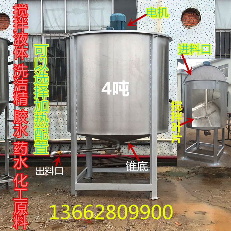 供应不锈钢液体搅拌机 胶水加热炉搅拌机厂家 耐酸碱胶水搅拌机