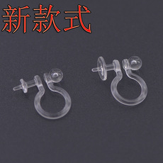 透明树脂耳夹 DIY耳饰配件U形夹材质防过敏 隐形无痛 无耳洞耳夹