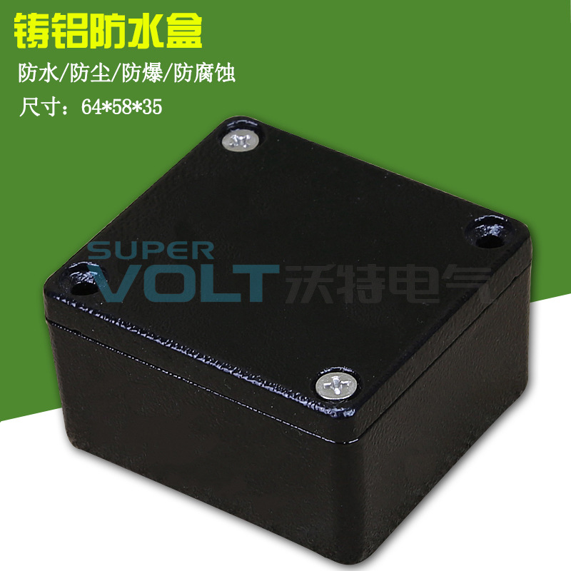 铝防水盒65*58*35mm 黑色接线盒 铝盒 金属端子盒 室外金属盒
