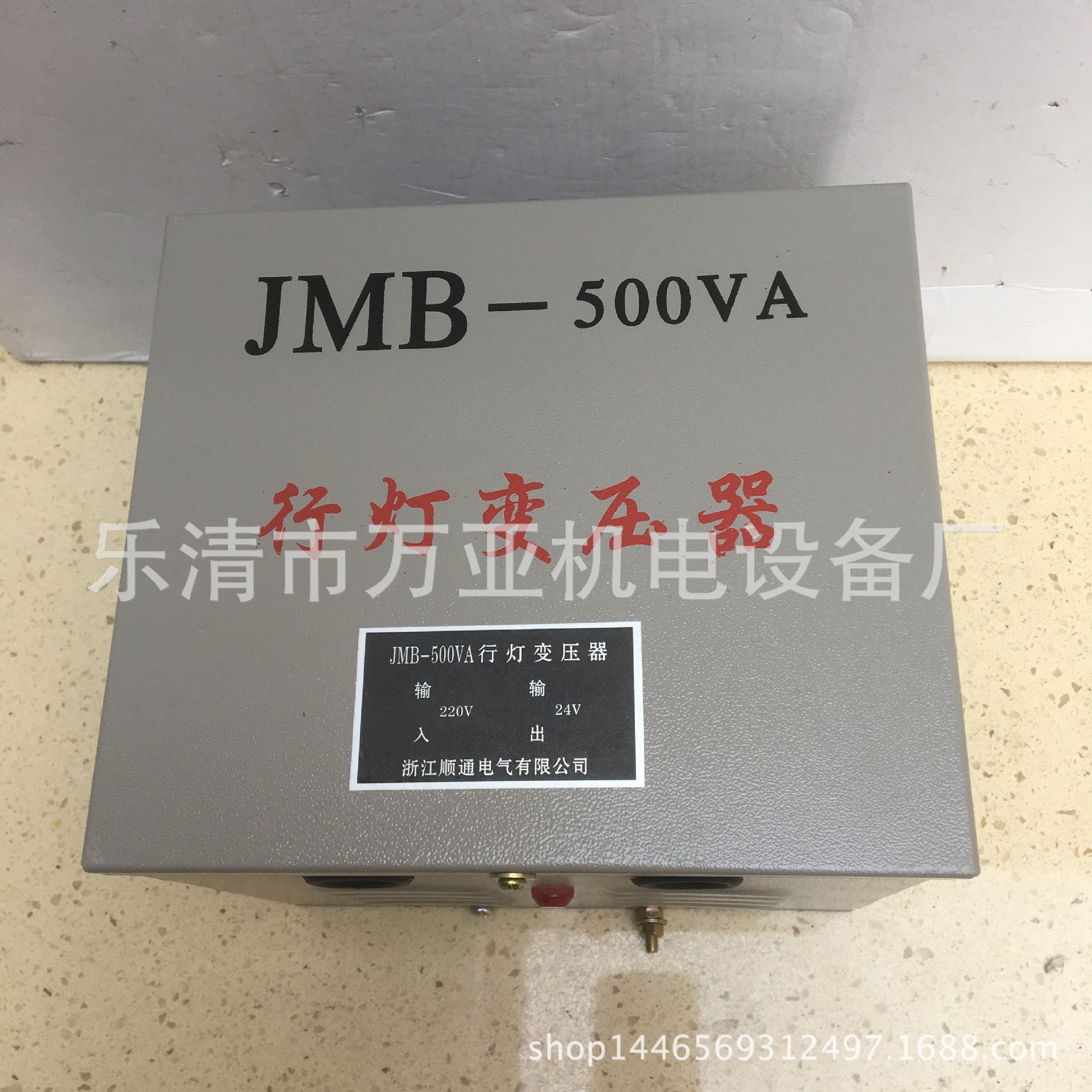 铜芯变压器行灯照明变压器JMB-700VA  380V 220V 36V 24V