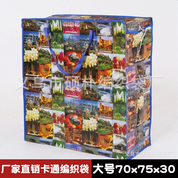 厂家批发覆膜彩色卡通编织袋 搬家袋子收纳托运打包袋行李袋防水