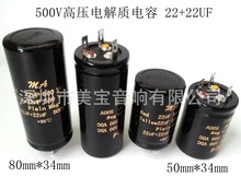 500V�߉�늽��|��� 22+22UF����/HIFI���Ÿ�80 ��50mmx34mm 85��