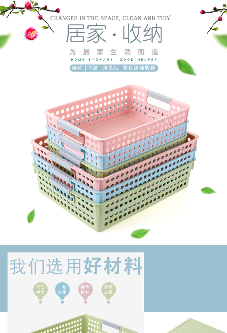 矮长方收纳框-详情_01