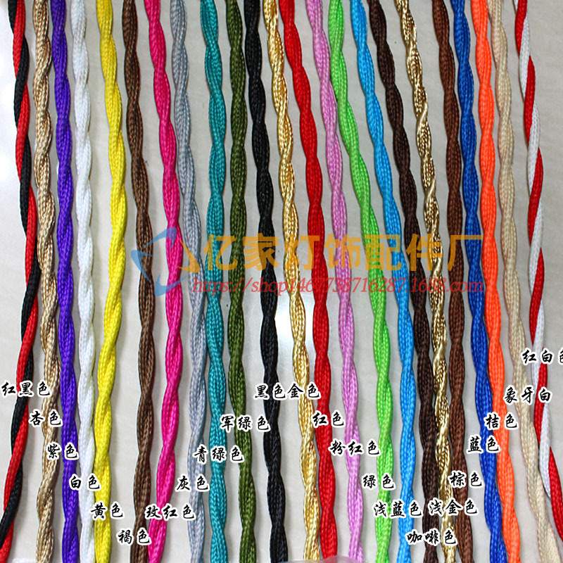 批发彩色线I具吊麻花线双芯电线复古泡吊线