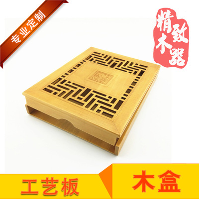 定制订做工艺板长方形复古镂空雕花雕刻木盒茶叶盒药材盒首饰盒|ru