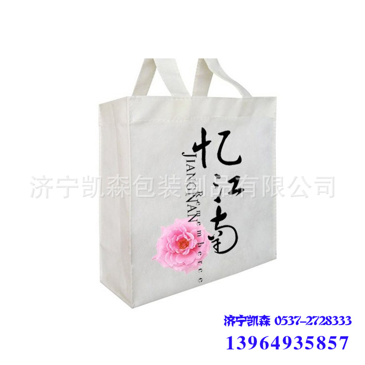 无纺布    广告购物袋