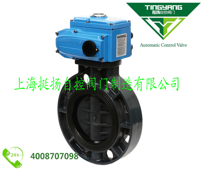 电动PVC蝶阀 电动UPVC塑料蝶阀 耐腐蚀塑料电动蝶阀