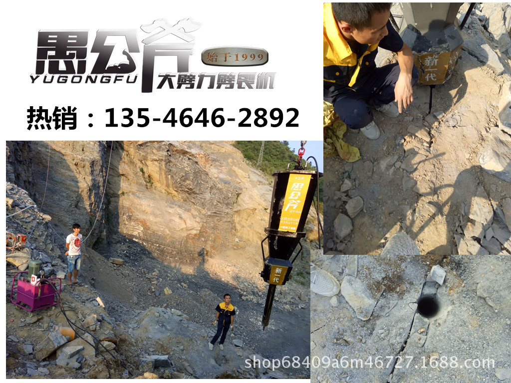 云南省开远市愚公斧分裂机机YGF-5000可移动劈裂机看的见
