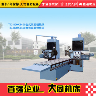 TX800X2400C2 ̨ʽ�M㊴� ̨ʽ��M�� �M�� ㊴�