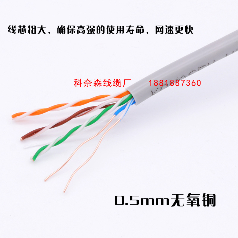 Ultra-five 0.5 pure oxygen-free copper network cable cat5e monitoring network cable POE power supply engineering twisted pair 100 m foot