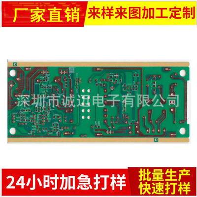 PCB线路板厂家超低价销售22F单面PCB电路板 KB ZD材料 交期准时