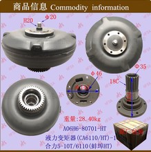 叉车配件批发自动变速箱耦合器 变扭器液力变矩器合力5-10T/6110