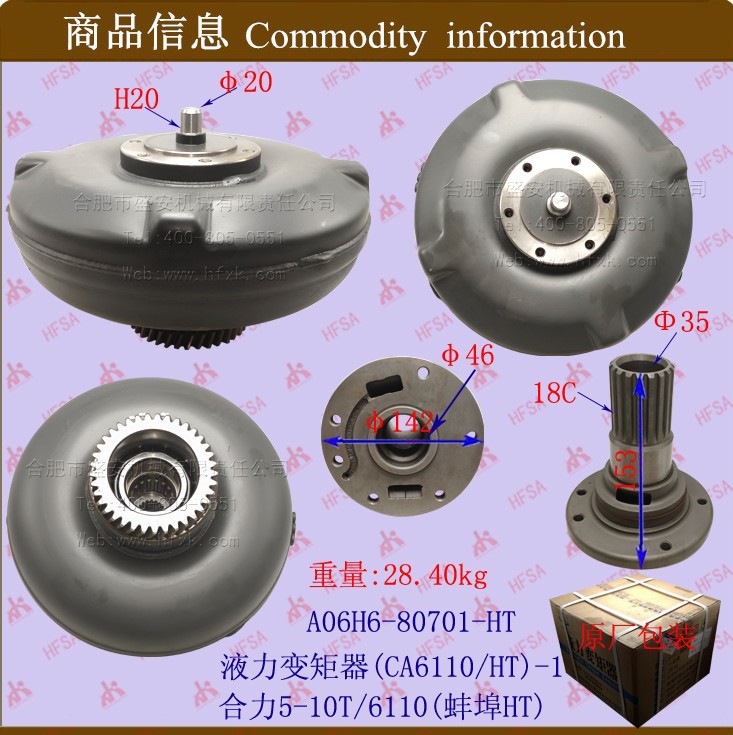 叉车配件批发自动变速箱耦合器 变扭器液力变矩器合力5-10T/6110 