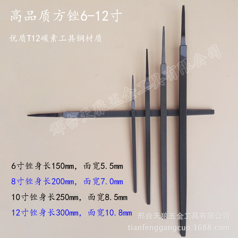 方锉6-12-800