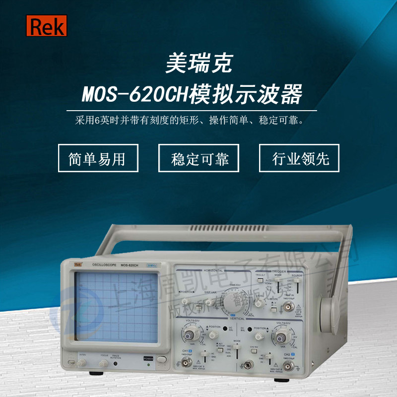 深圳美瑞克 MOS-620CH模拟示波器  双通道 20MHZ