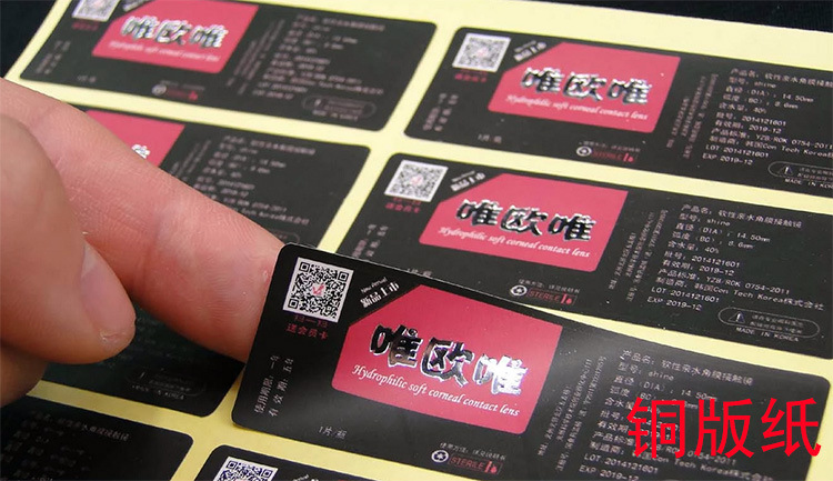 铜版纸02