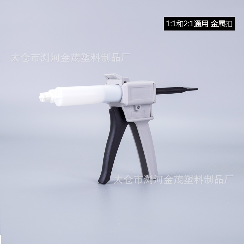 AB胶枪 均匀混合1:1和2:1通用胶枪 塑料扣手动胶枪双组份打胶枪