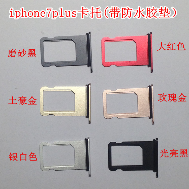 Suitable for Apple iphone7plus Cato 7p Card Slot 7p SIM card set Cato with waterproof rubber ring