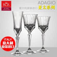 意大利进口RCR水晶玻璃高脚杯 红酒杯葡萄酒杯香槟杯汽泡杯甜酒杯