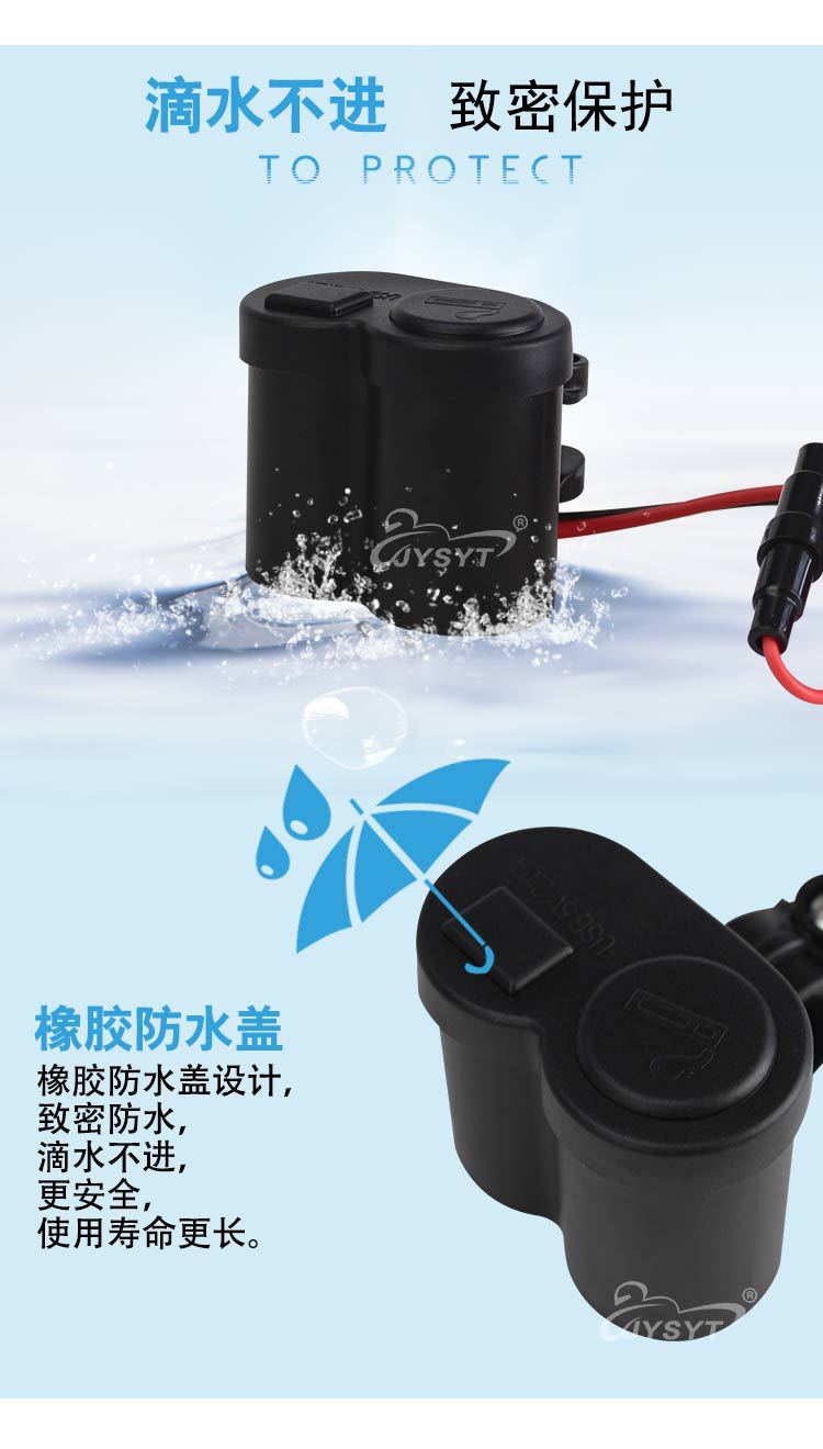 充电点烟器长级版_07