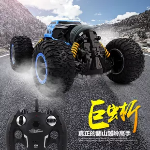 Внедорожник 4WD с большими колёсами трансформирующийся с пультом