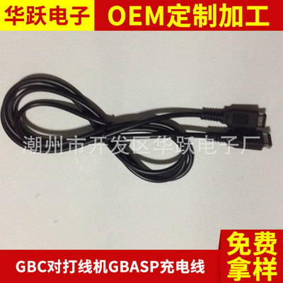 GBC对打线GBA对打线