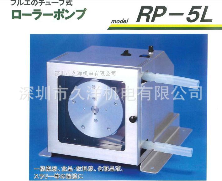 日本Furue-pump古江送液泵RP-5L