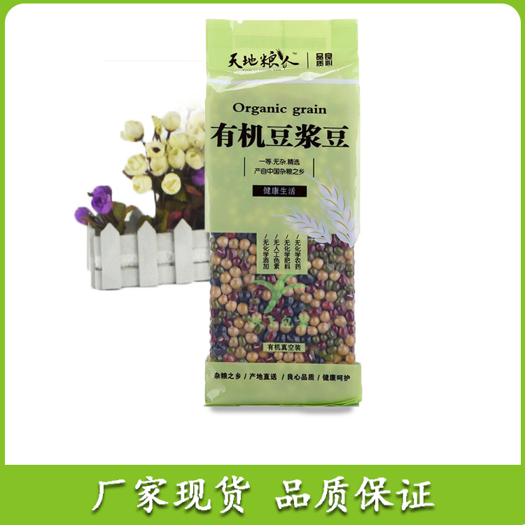 厂家生产制作食品级包装胶袋透明四边封包装袋真空密封袋谷物包装