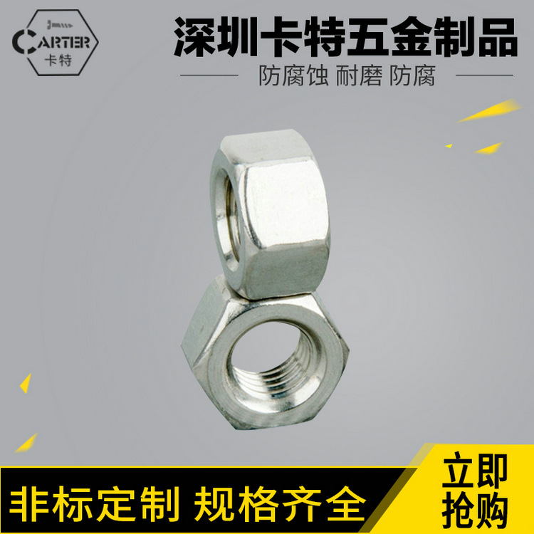 荐 M4-M20细牙外六角螺母 304不锈钢六角薄螺母 防松紧固六角螺帽