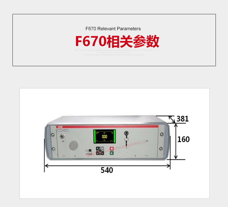 相关参数，仪器重量：15kg仪器尺寸：540*160*281mm，外部电源提供，电压：24vc/2A也可用110-240v交流电源，气源要求，气源必须清洁而且干燥，参见工业测量仪器用的压缩气体质量标准（ISO 8573-1）温度要求，工作温度：10℃-45℃，存放温度：0℃-60℃。仪器界面：1.彩色屏幕和简单的操作，2.直观的菜单操作控制，3.智能钥匙：仪器设定*，4.用户功能。