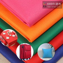 600D平纹防水牛津面料 全涤收纳袋牛津布料 经典防水雨伞帐篷面料