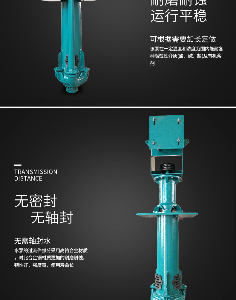 SP(R)型液下渣浆泵_14