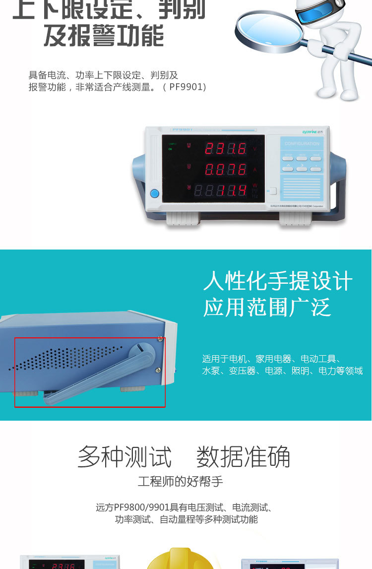 PF9800-9901详情页-京东_03
