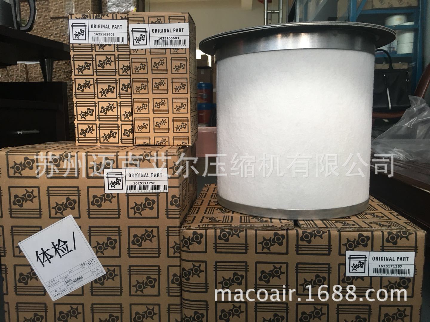 上海博莱特空气压缩机保养包1625170909/1625170908/1625171257