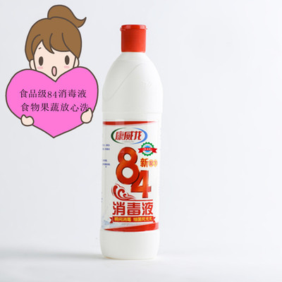 Shandong Manufactor wholesale Conviron 84 disinfectant 518g Disinfectant disinfectant disinfectant 30 Bottle/Box