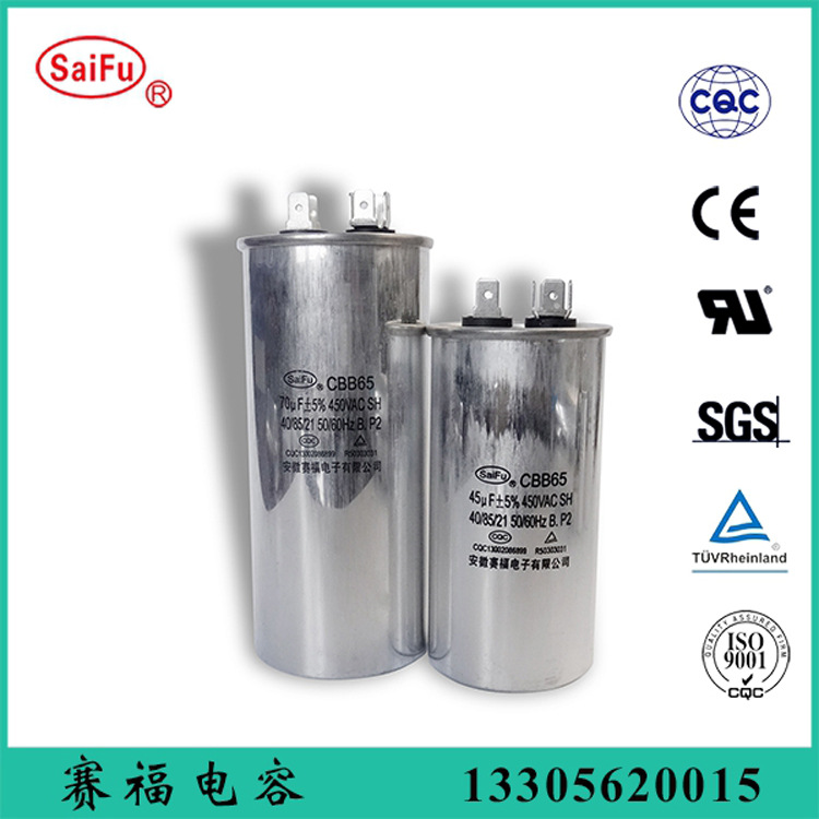 聚丙烯材料 空调电容 15-45uf