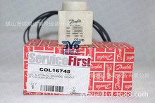 销售全新原装特灵空调配件 COL16745特灵电磁阀线圈018F7674