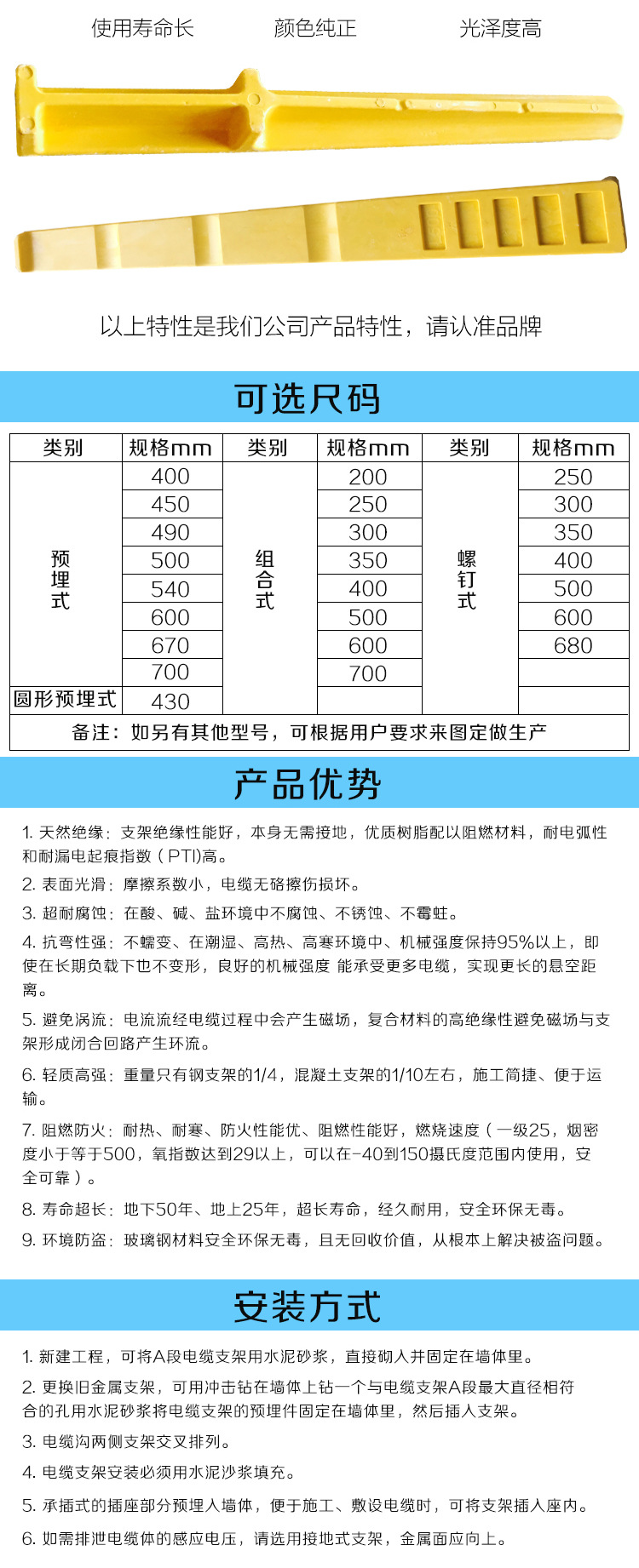 预埋式详情jpg_07