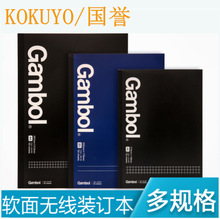 日本KOKUYO国誉Gambol笔记本WCN-GNB 方格横线无线装订商务记事本