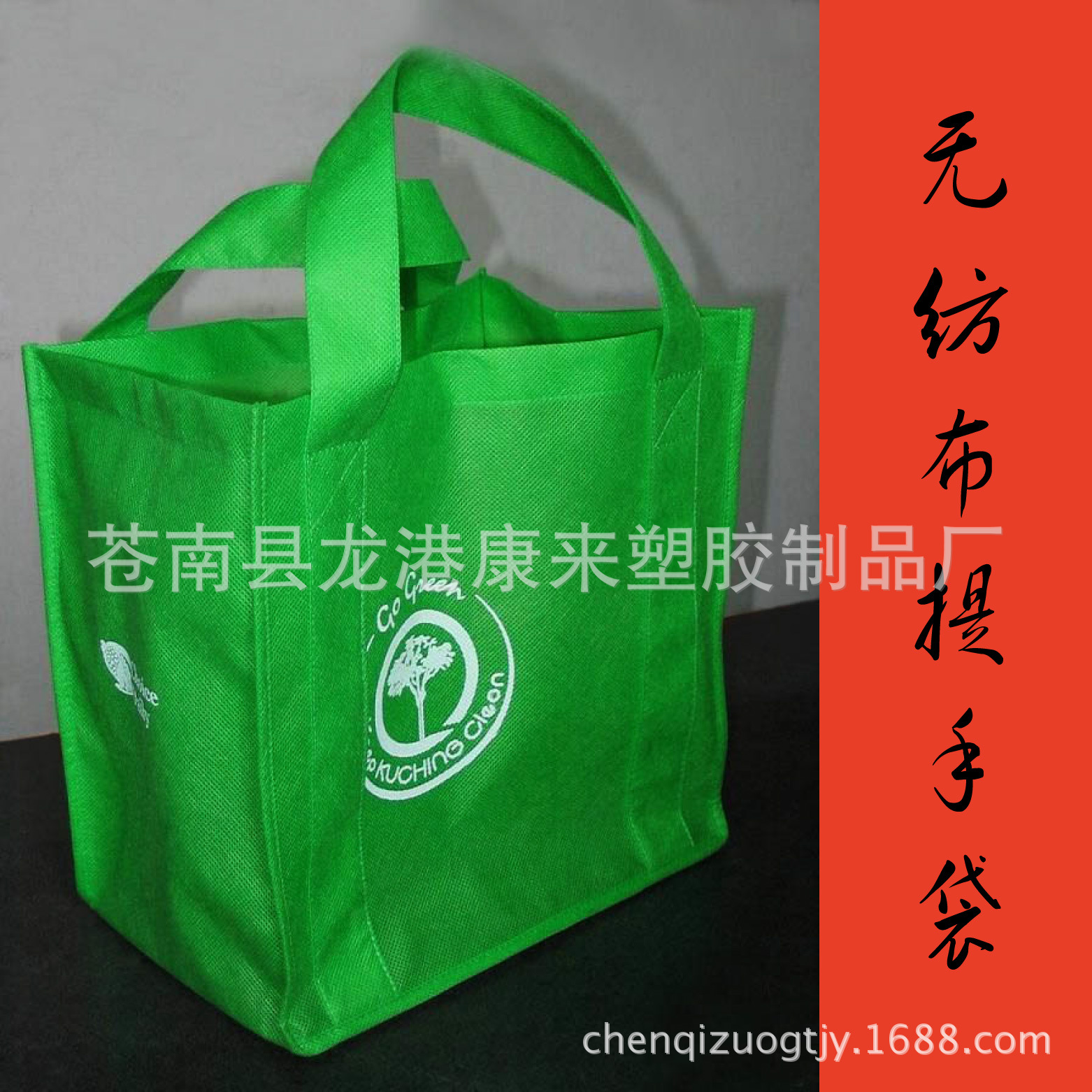 欢迎咨询低价加工手提连身高强度环保无纺布袋