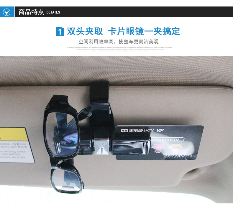 多功能眼镜夹_05