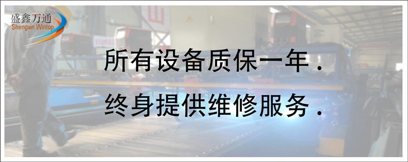 質(zhì)保一年_副本