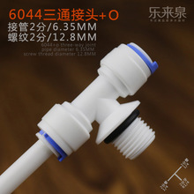 ���|��ˮ�����^���l2�ֿ����^�ɷ����D2�ֹ���ͨ 6044���ܷ�Ȧ