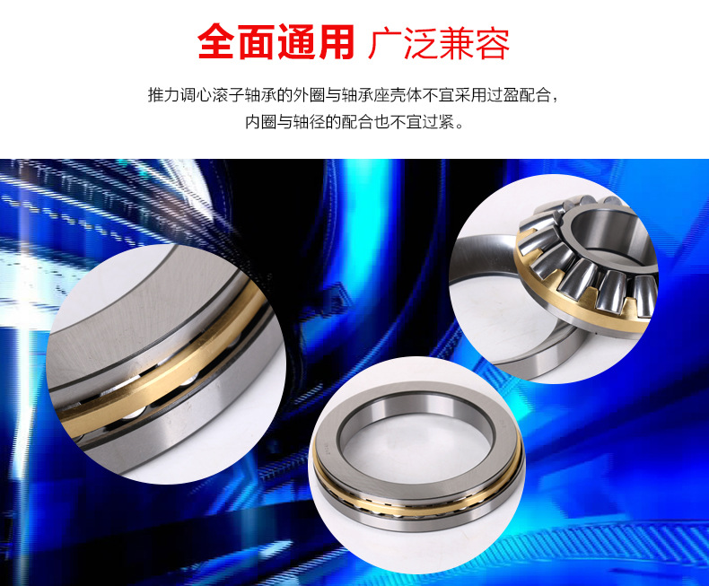 29-×M推力调心滚子轴承_05